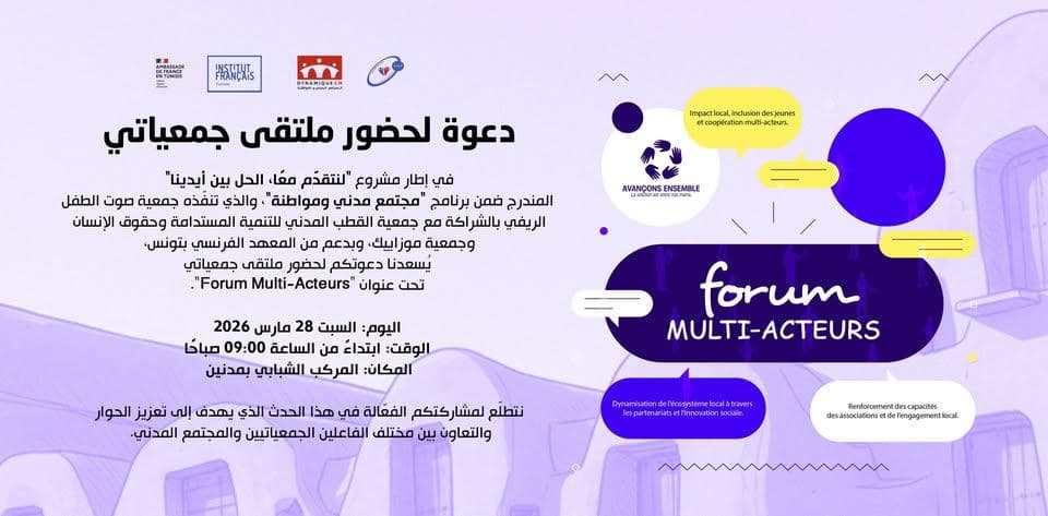 Health Caravan – Drouj El Gharbia, Sidi Makhlouf Delegation